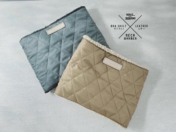もふもふ☁︎ボアフリース×ダイヤキルト♢ネックウォーマー　アウトドアや冬仕事に(FS250115)